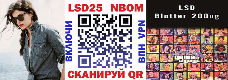 Марки 25I-NBOMe 1,5мг цены наркотик Феодосия